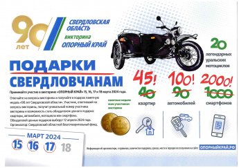 Выботы Президента РФ